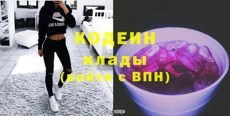 mega ссылка  Шахты  Кодеин напиток Lean (лин) 