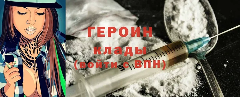 купить наркотики сайты  Шахты  Героин Heroin 