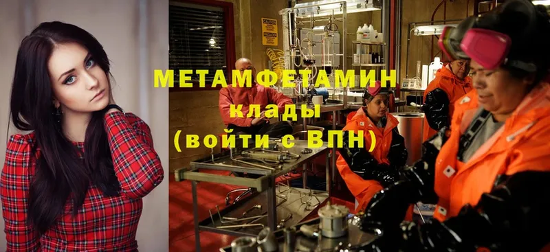 где купить наркоту  Шахты  МЕТАМФЕТАМИН Methamphetamine 